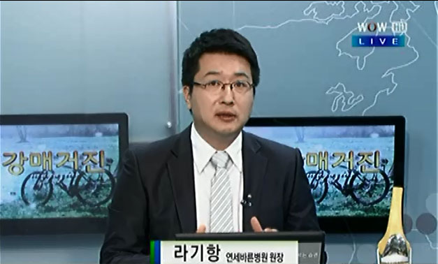 한국경제TV_건강매거진9_라기항_05.jpg